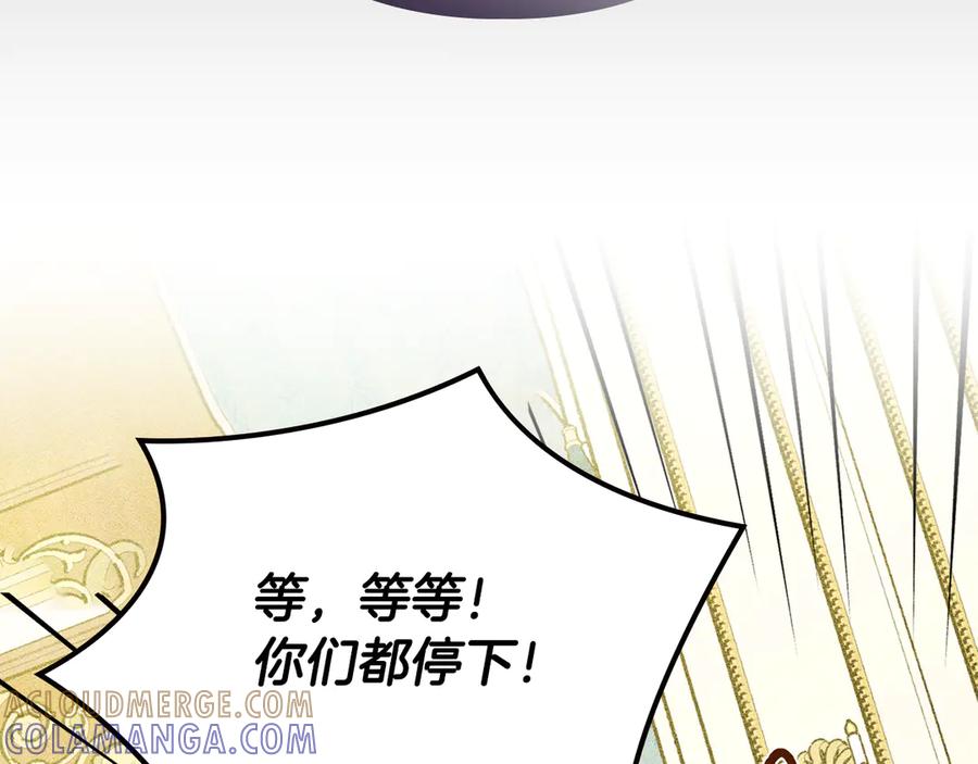 《驯养满级怪物》第9话 诱人的条件 第201页