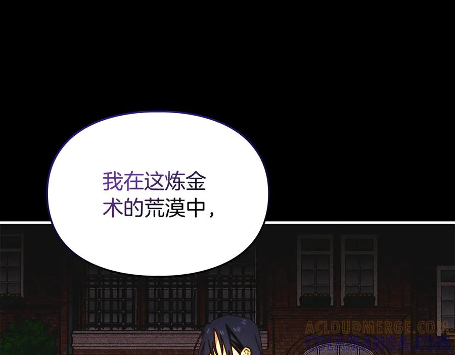 《驯养满级怪物》第9话 诱人的条件 第33页