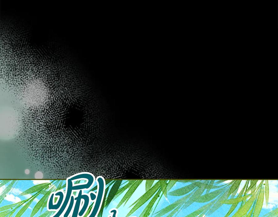 《驯养满级怪物》第9话 诱人的条件 第20页