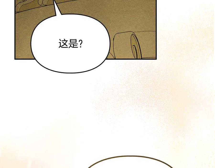 《驯养满级怪物》第9话 诱人的条件 第206页