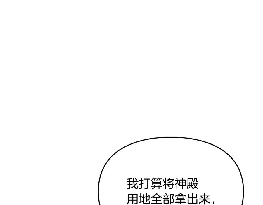 《驯养满级怪物》第9话 诱人的条件 第154页