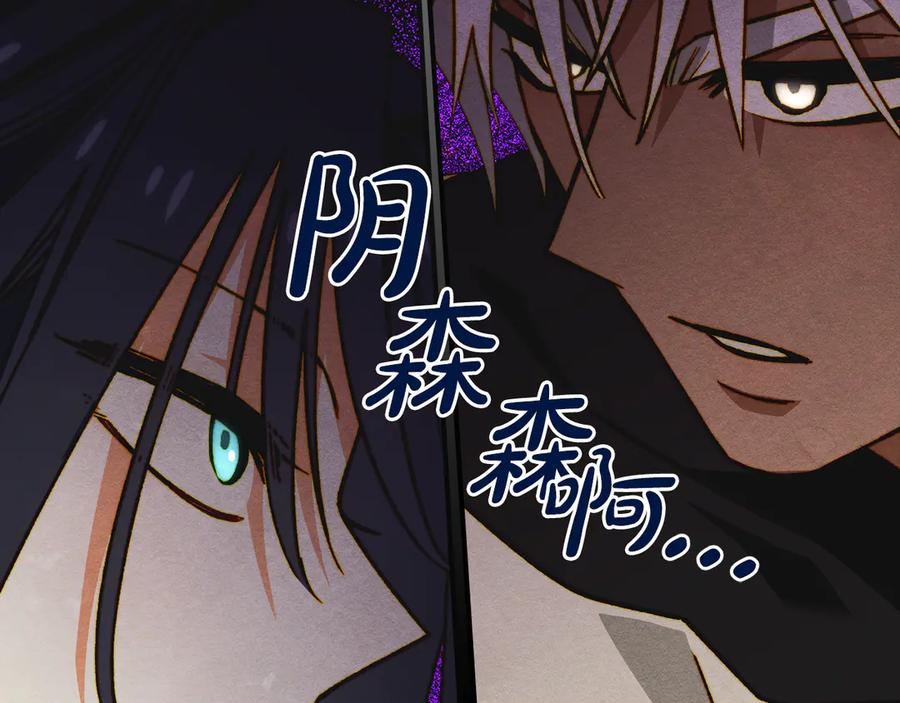 《驯养满级怪物》第9话 诱人的条件 第199页