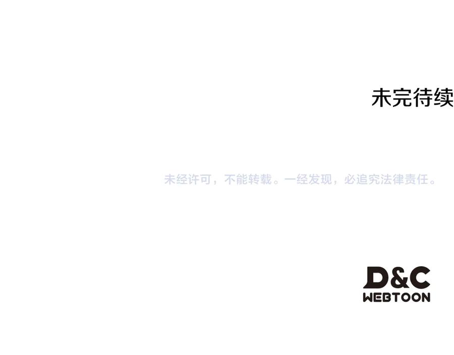 《驯养满级怪物》第9话 诱人的条件 第220页