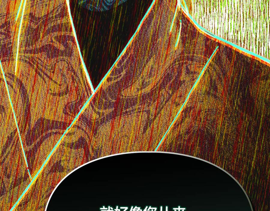 《驯养满级怪物》第9话 诱人的条件 第42页