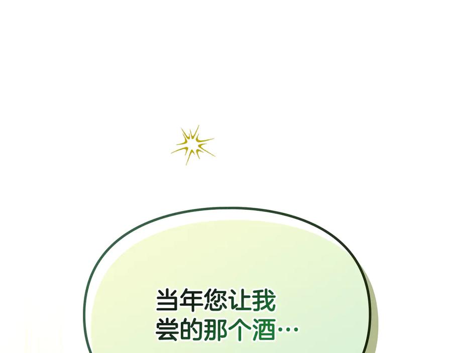 《驯养满级怪物》第9话 诱人的条件 第48页