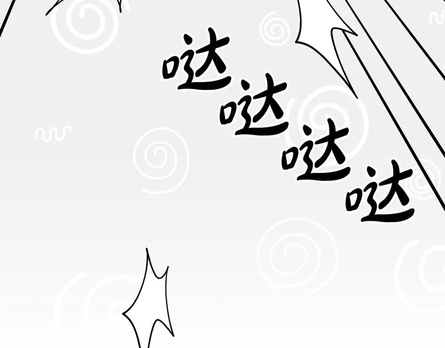 《驯养满级怪物》第9话 诱人的条件 第122页