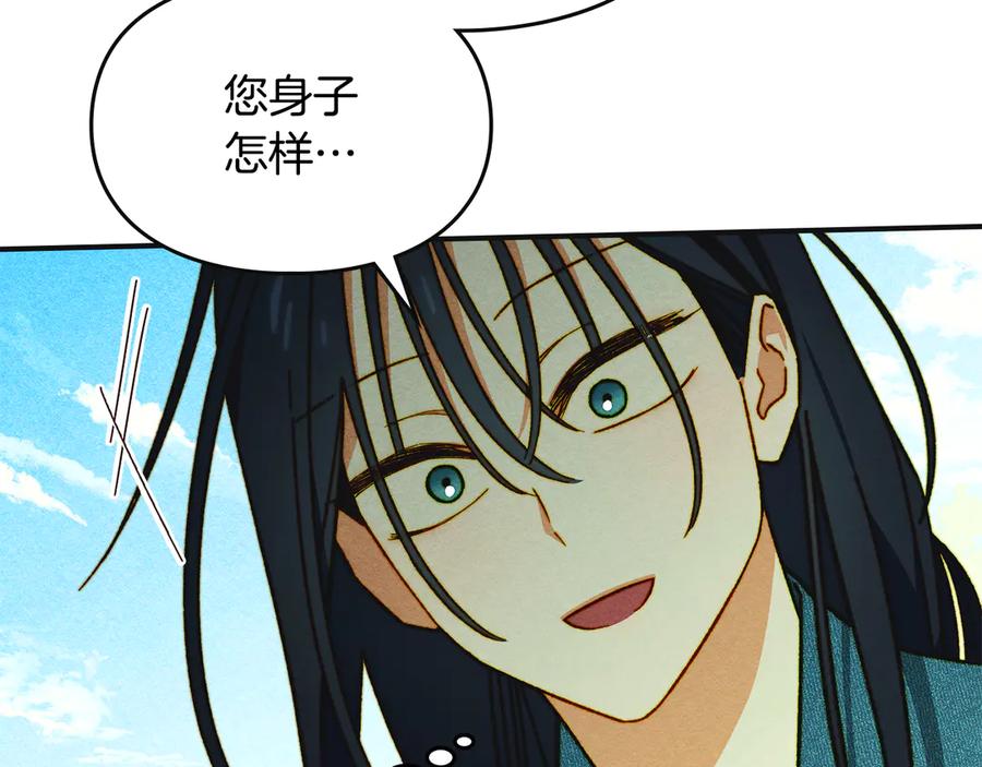 《驯养满级怪物》第9话 诱人的条件 第15页