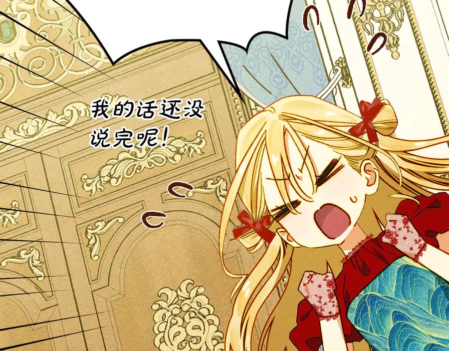 《驯养满级怪物》第9话 诱人的条件 第202页