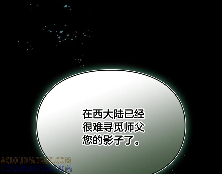 《驯养满级怪物》第9话 诱人的条件 第29页