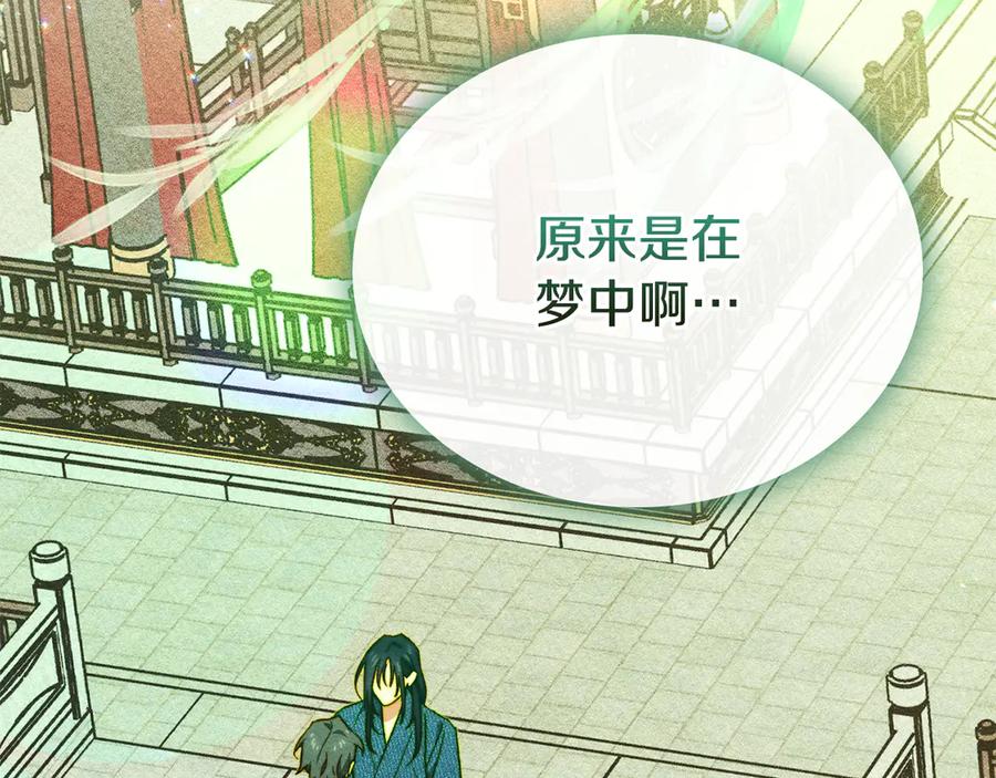 《驯养满级怪物》第9话 诱人的条件 第18页