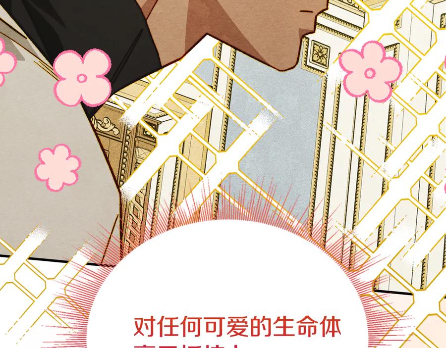 《驯养满级怪物》第9话 诱人的条件 第190页