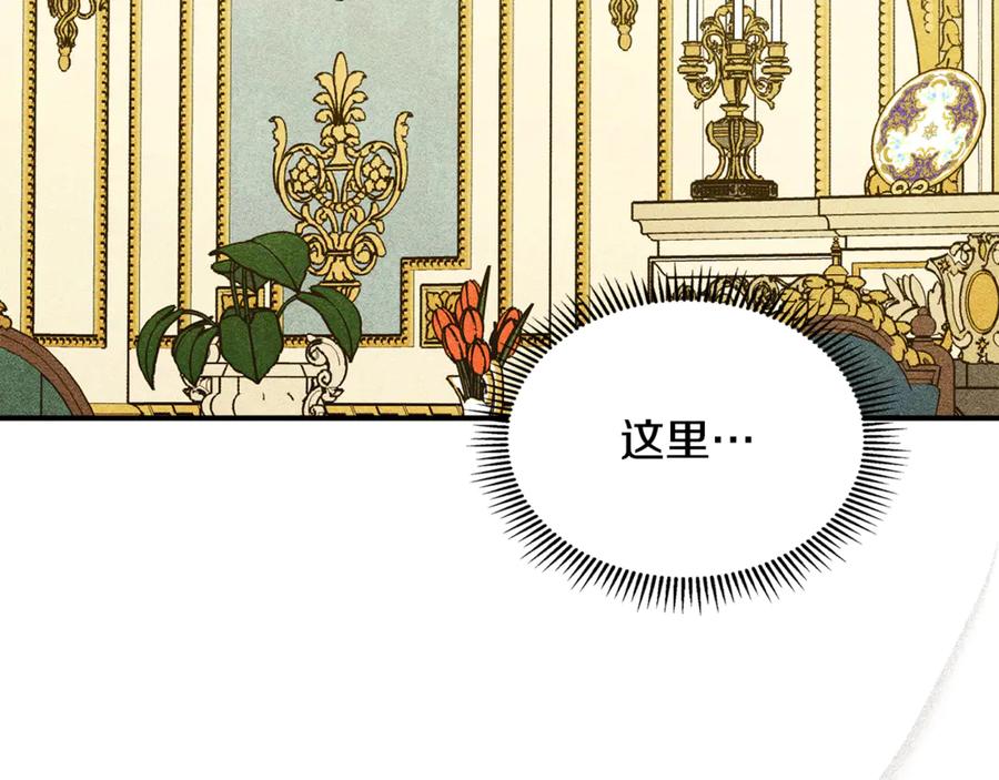 《驯养满级怪物》第9话 诱人的条件 第55页