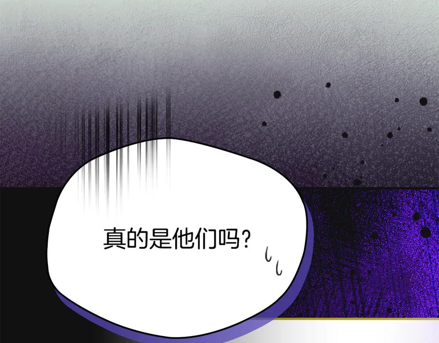 《驯养满级怪物》第9话 诱人的条件 第108页
