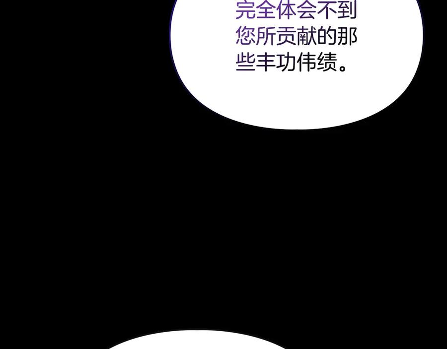 《驯养满级怪物》第9话 诱人的条件 第35页