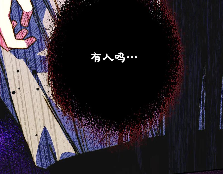 《驯养满级怪物》第9话 诱人的条件 第112页
