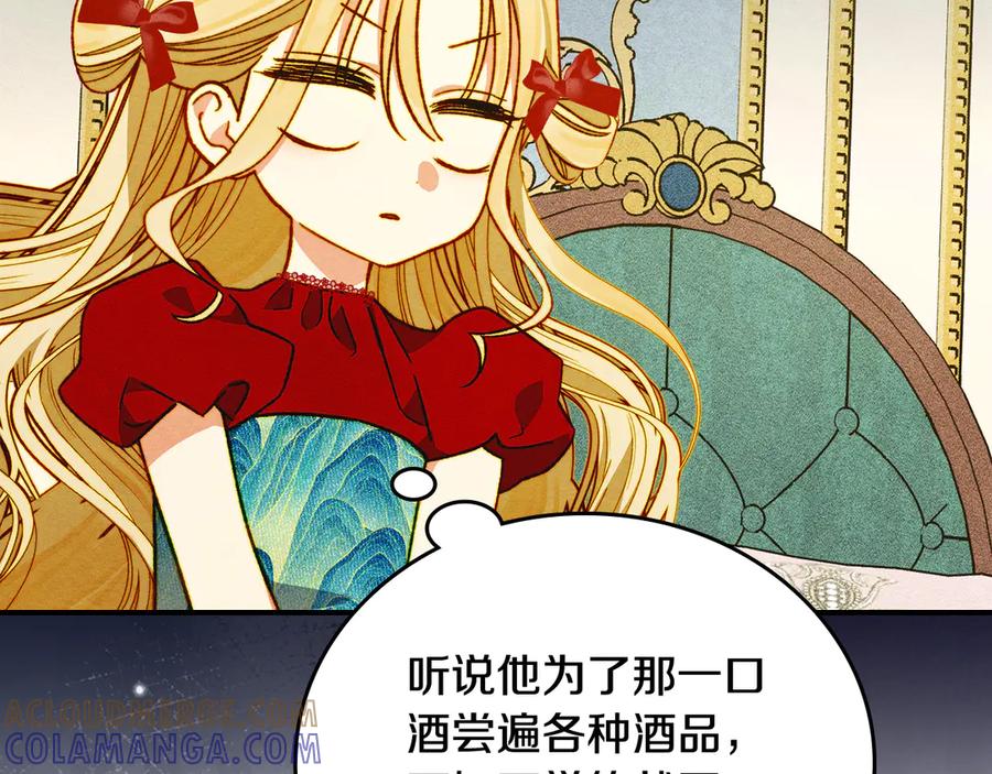 《驯养满级怪物》第9话 诱人的条件 第129页