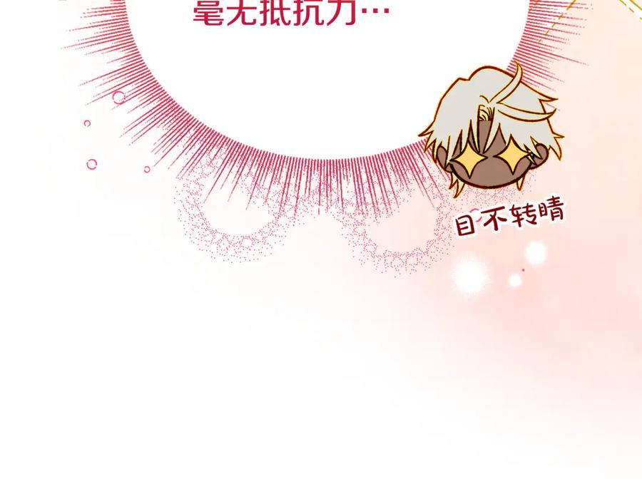 《驯养满级怪物》第9话 诱人的条件 第191页