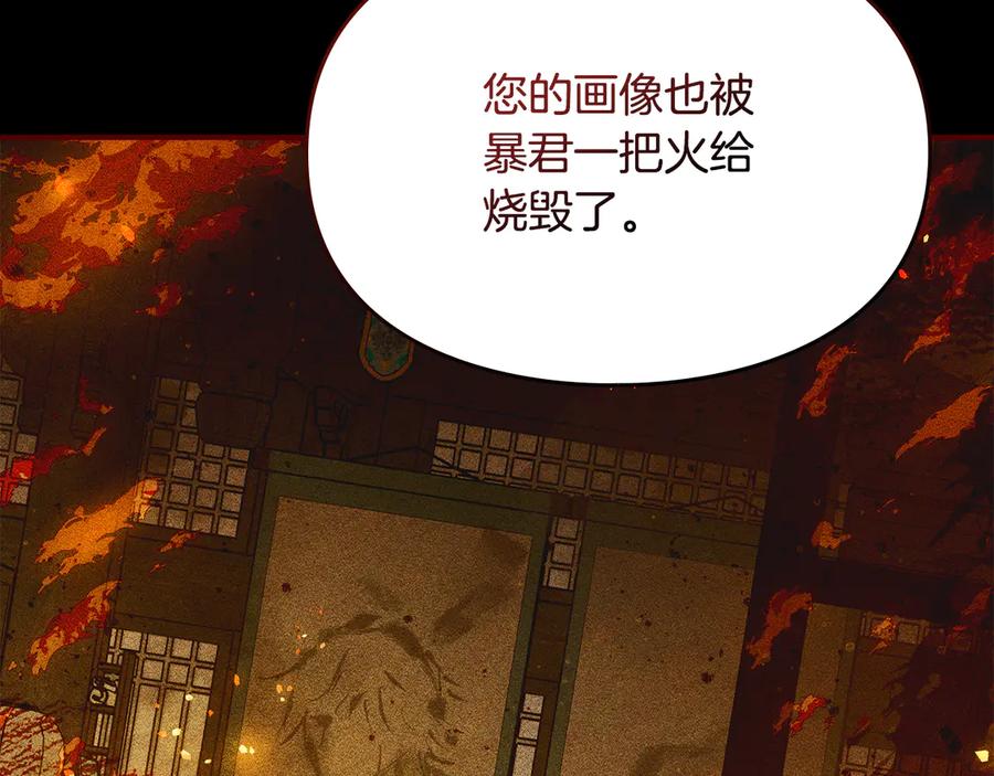 《驯养满级怪物》第9话 诱人的条件 第31页