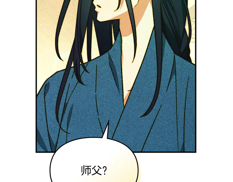 《驯养满级怪物》第9话 诱人的条件 第10页