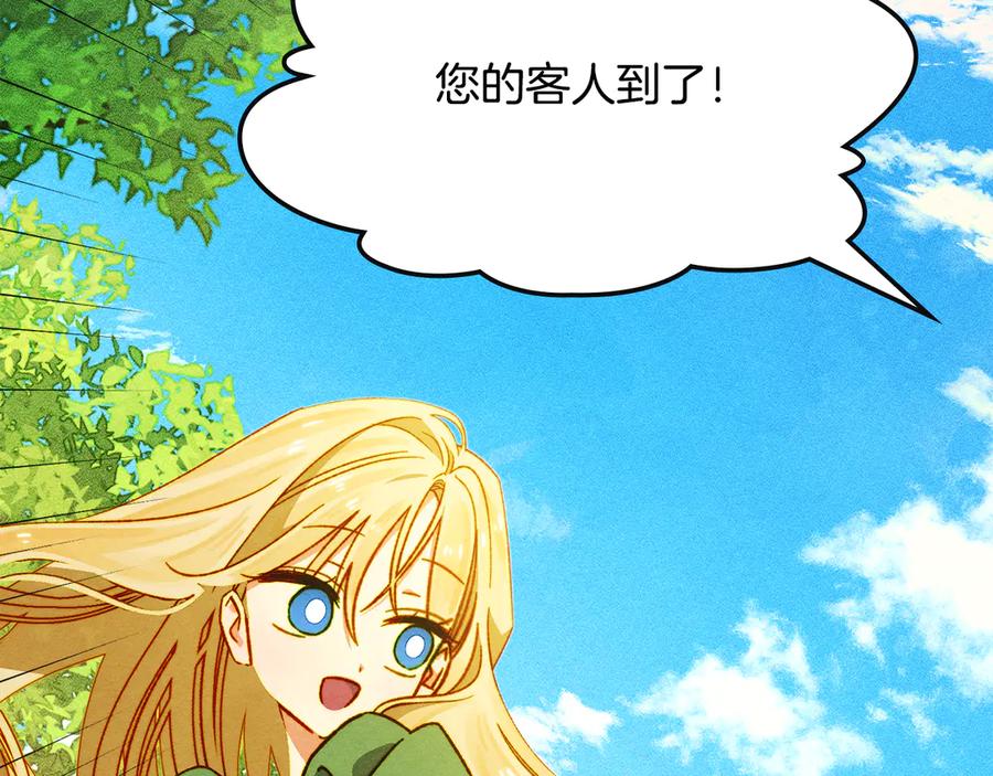 《驯养满级怪物》第9话 诱人的条件 第102页