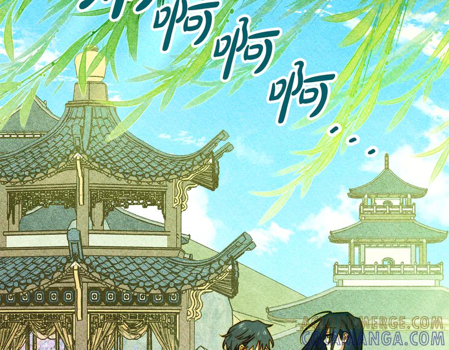 《驯养满级怪物》第9话 诱人的条件 第21页
