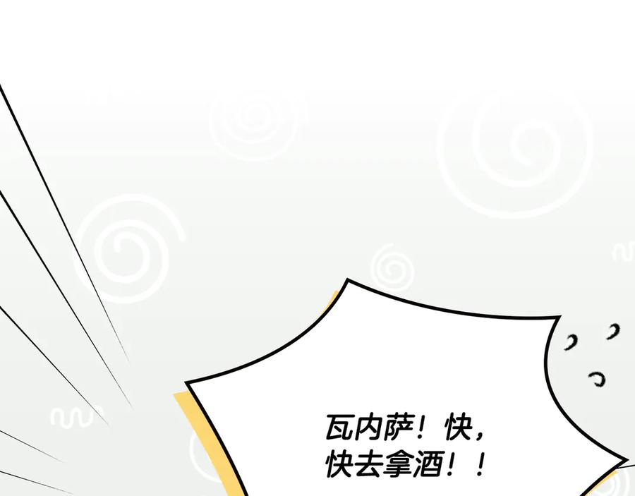 《驯养满级怪物》第9话 诱人的条件 第120页