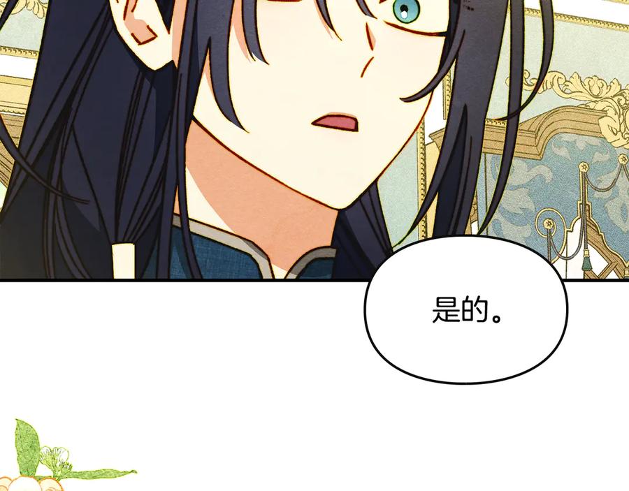 《驯养满级怪物》第9话 诱人的条件 第211页