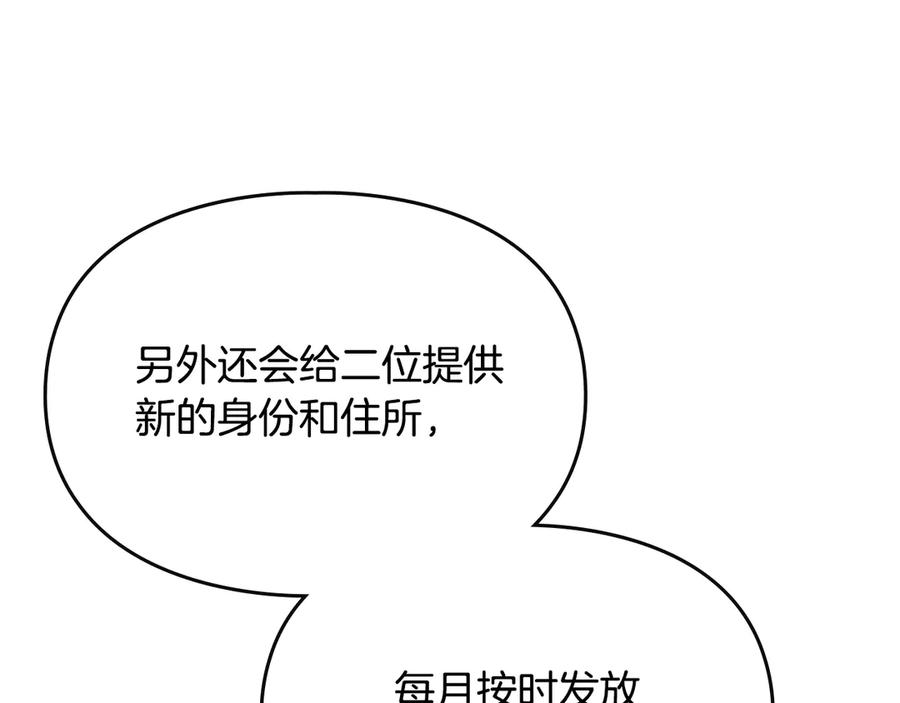 《驯养满级怪物》第9话 诱人的条件 第160页