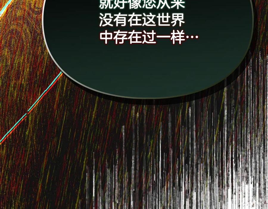 《驯养满级怪物》第9话 诱人的条件 第43页