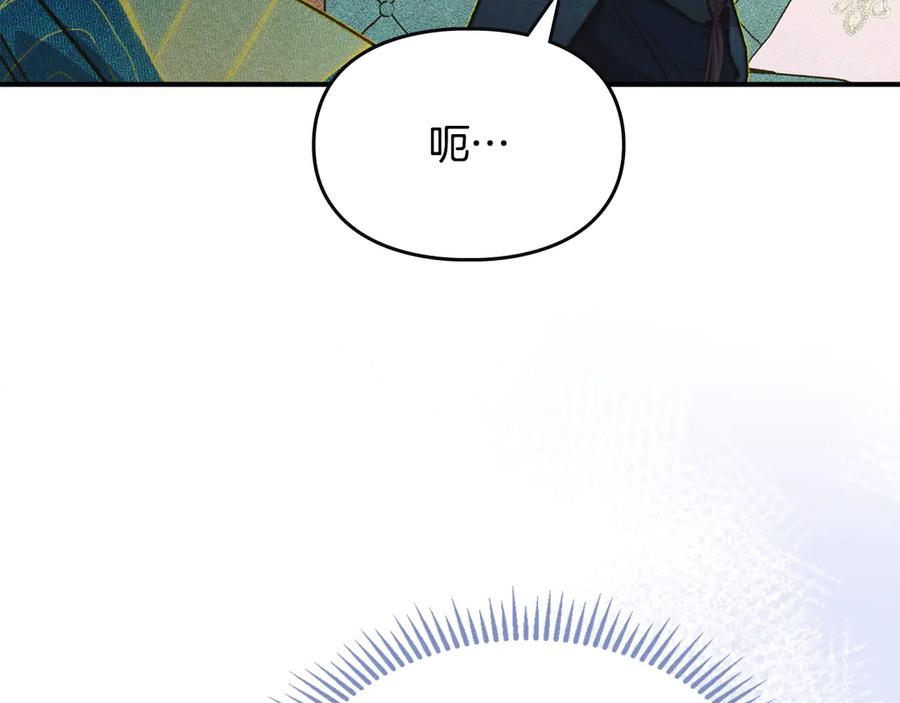 《驯养满级怪物》第9话 诱人的条件 第162页