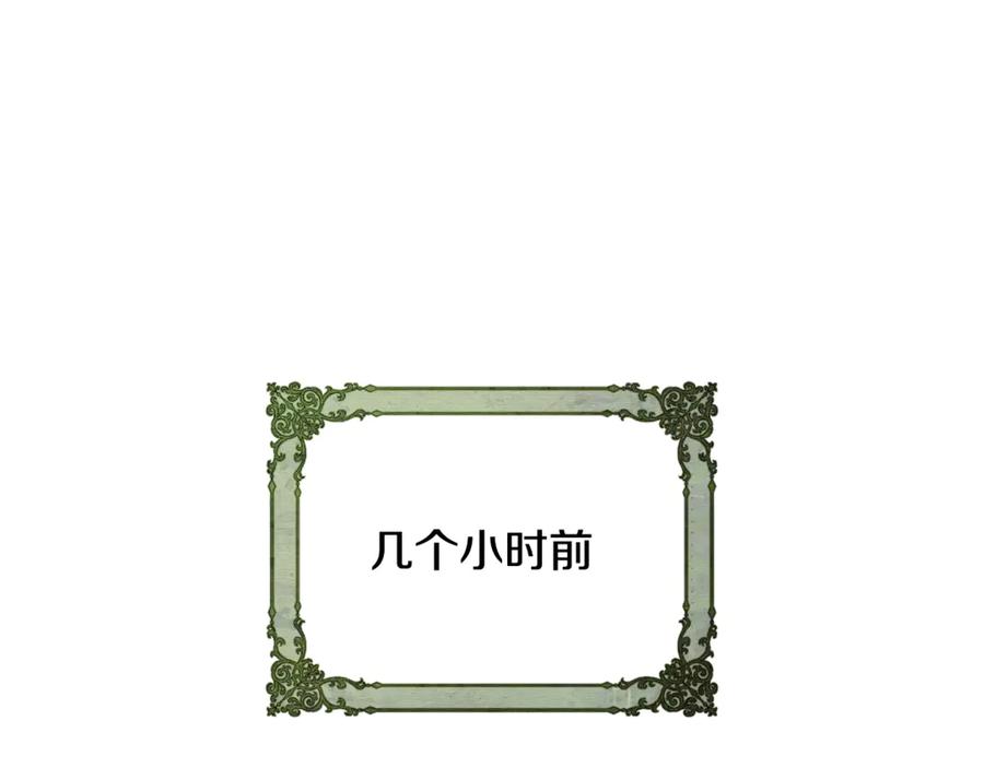 《驯养满级怪物》第9话 诱人的条件 第68页