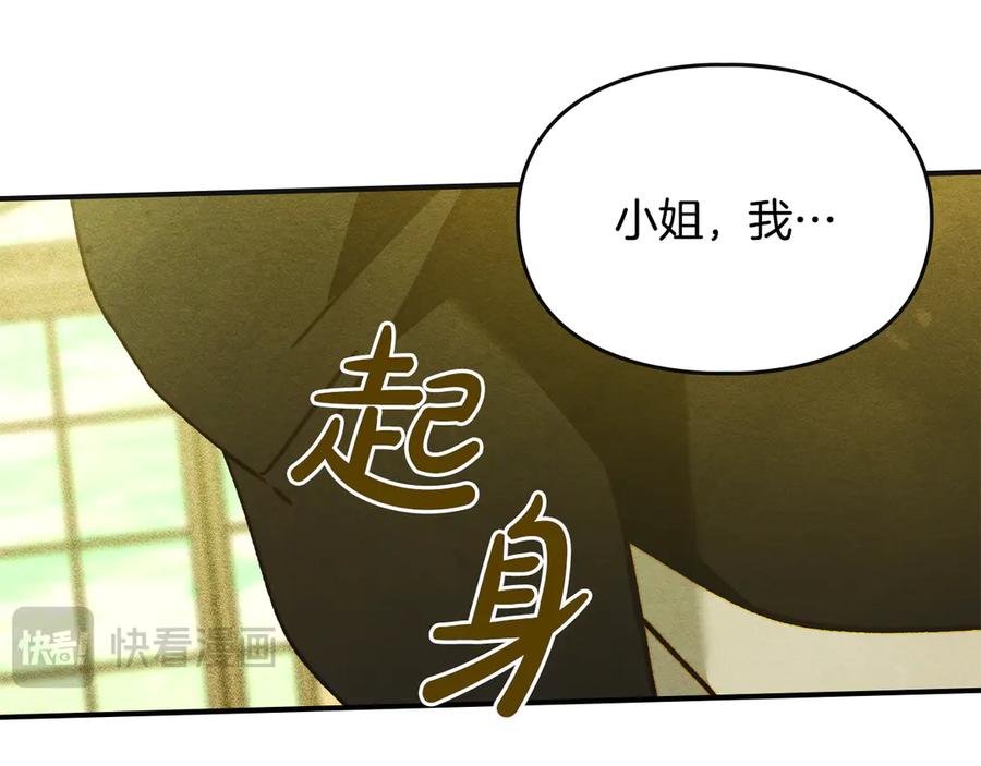 《驯养满级怪物》第9话 诱人的条件 第178页