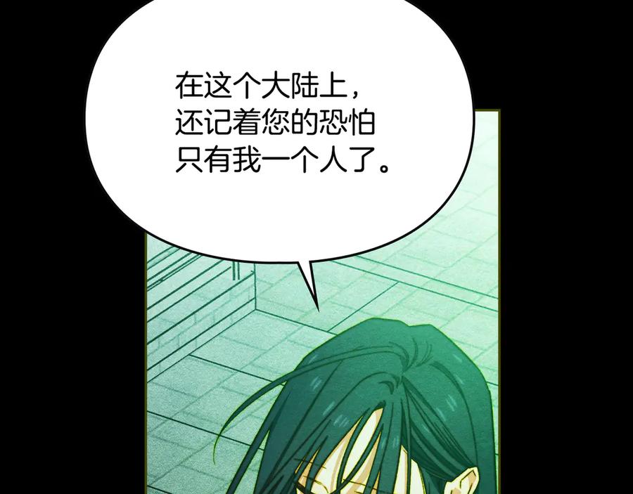 《驯养满级怪物》第9话 诱人的条件 第36页
