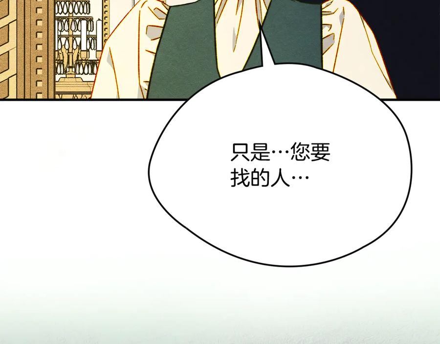 《驯养满级怪物》第9话 诱人的条件 第106页