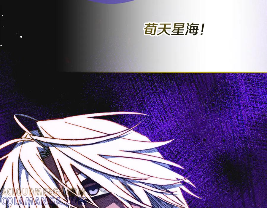 《驯养满级怪物》第9话 诱人的条件 第109页