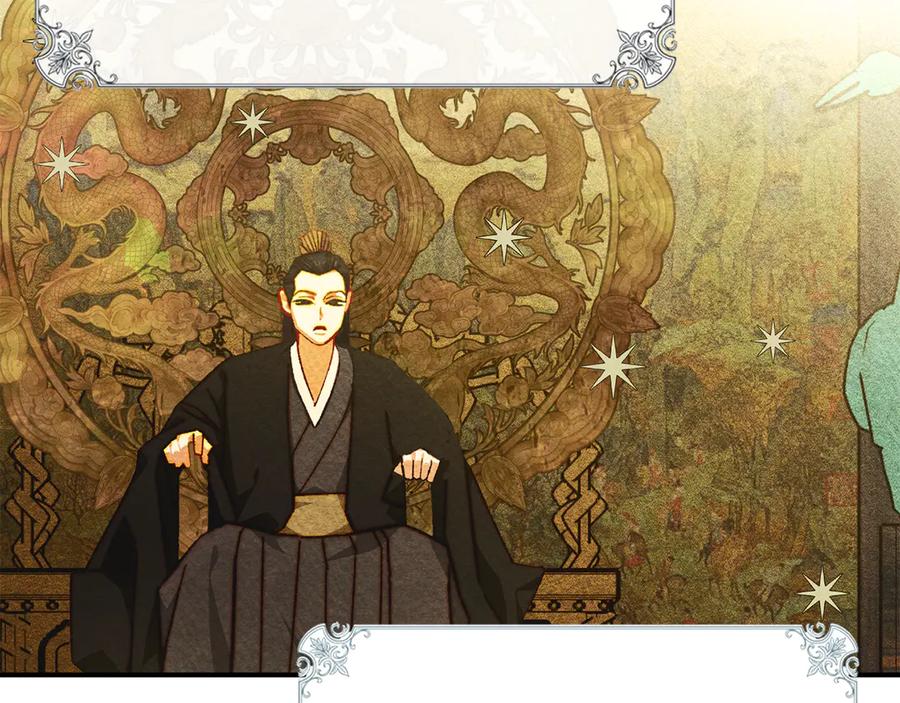 《驯养满级怪物》第9话 诱人的条件 第98页