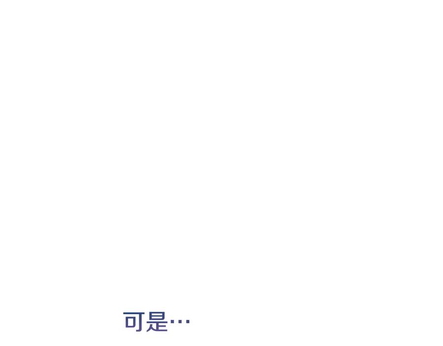 《驯养满级怪物》第9话 诱人的条件 第170页
