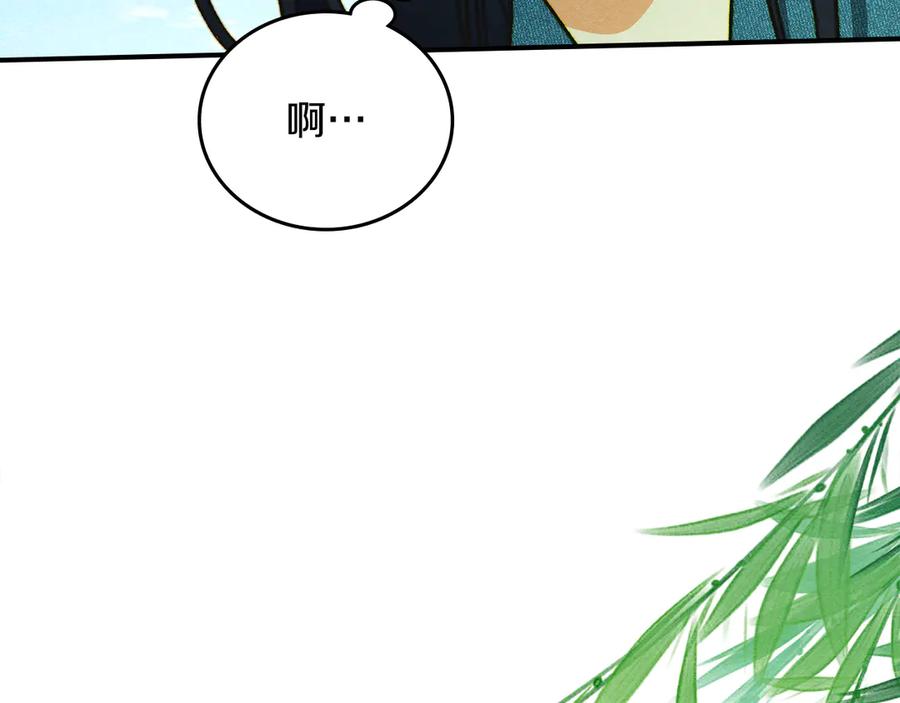 《驯养满级怪物》第9话 诱人的条件 第16页