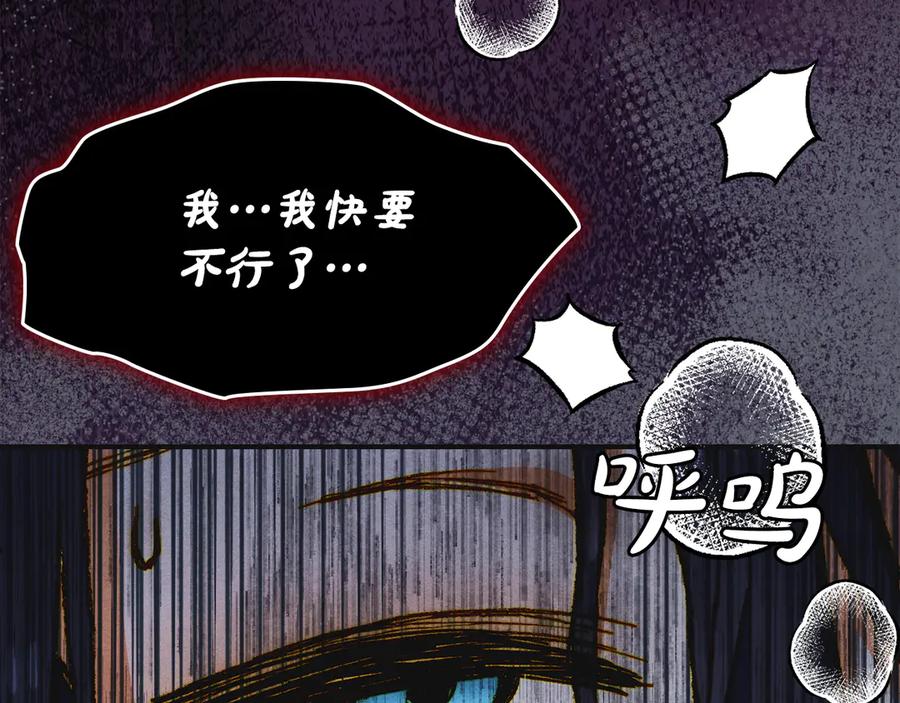 《驯养满级怪物》第9话 诱人的条件 第116页
