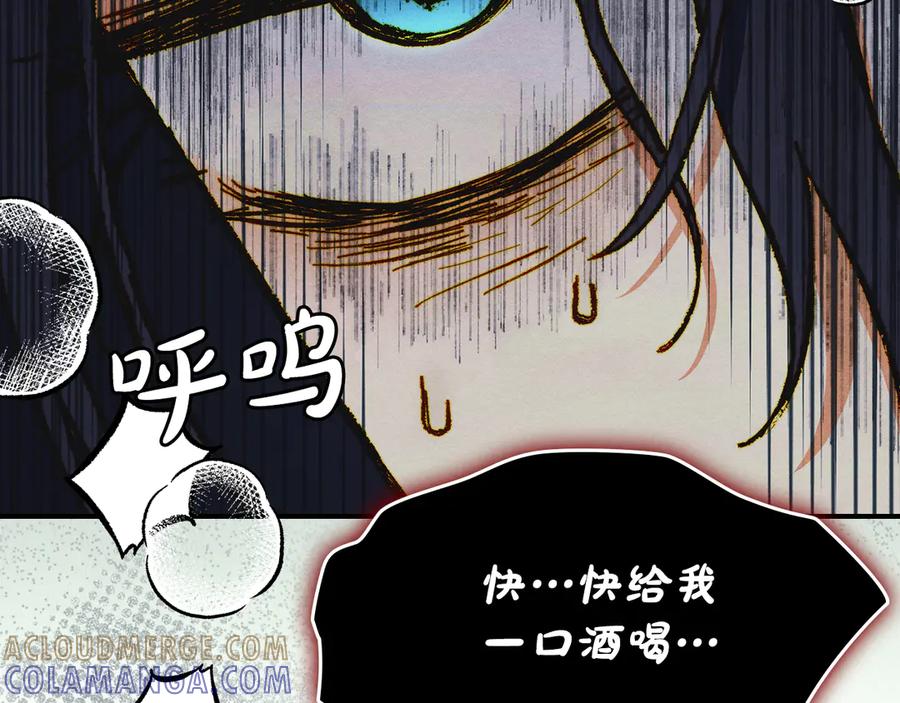 《驯养满级怪物》第9话 诱人的条件 第117页
