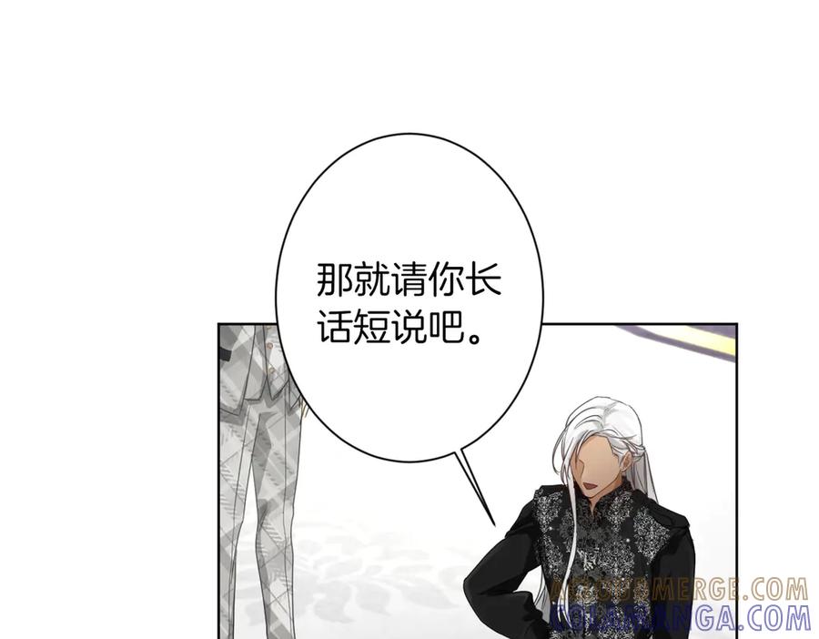 《复仇千金的第二人生》第165话 三方条约 第25页