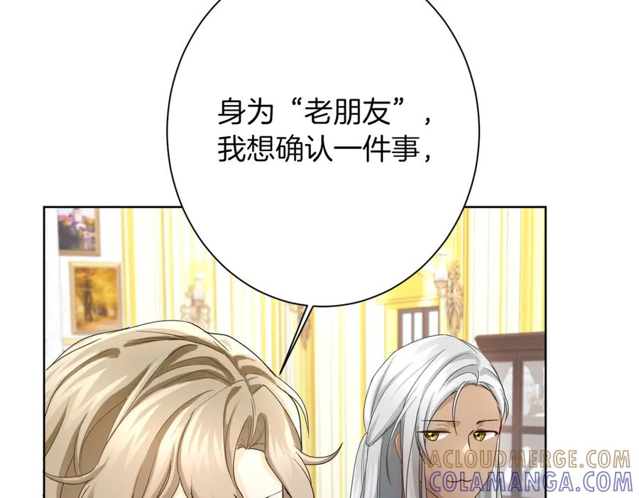 《复仇千金的第二人生》第165话 三方条约 第61页