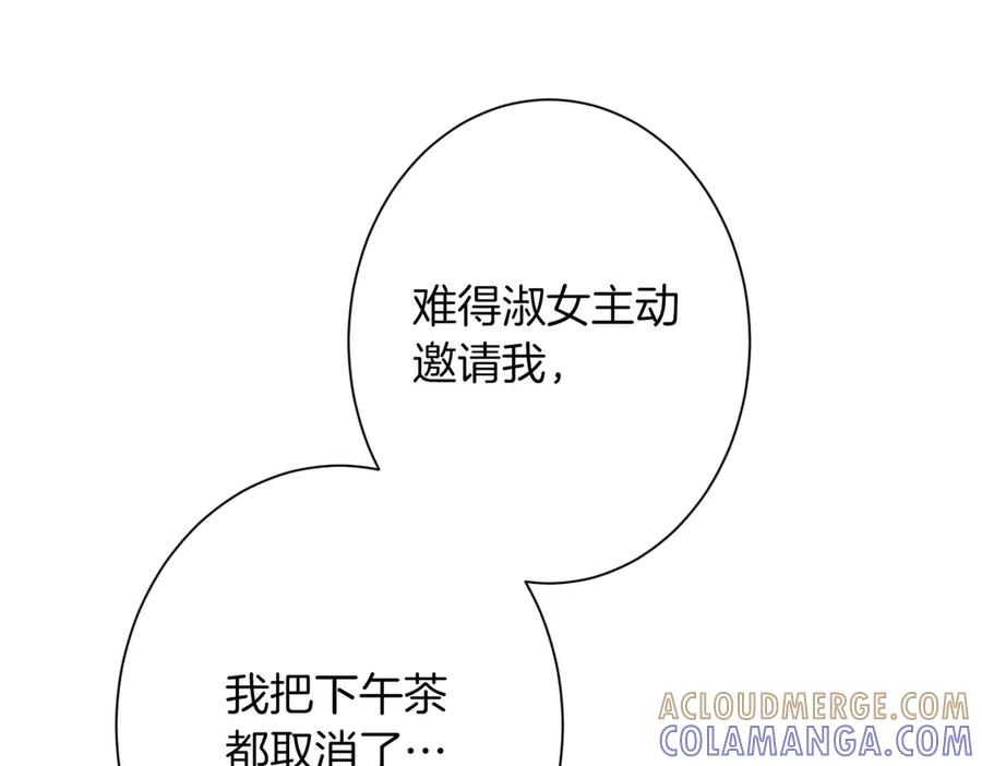 《复仇千金的第二人生》第165话 三方条约 第9页