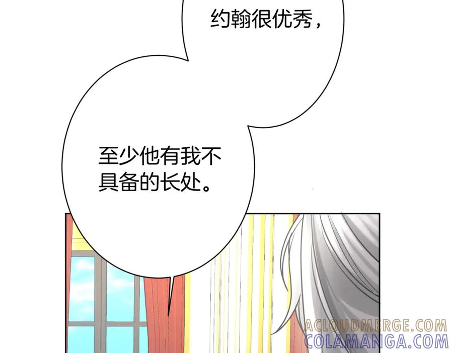 《复仇千金的第二人生》第165话 三方条约 第49页