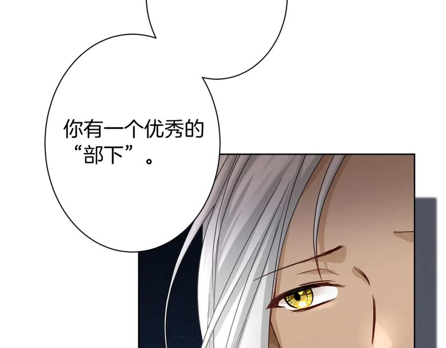 《复仇千金的第二人生》第165话 三方条约 第52页