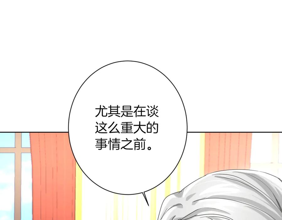 《复仇千金的第二人生》第165话 三方条约 第18页