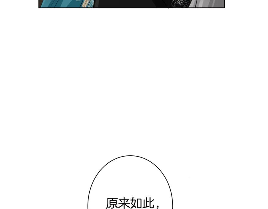 《复仇千金的第二人生》第165话 三方条约 第51页