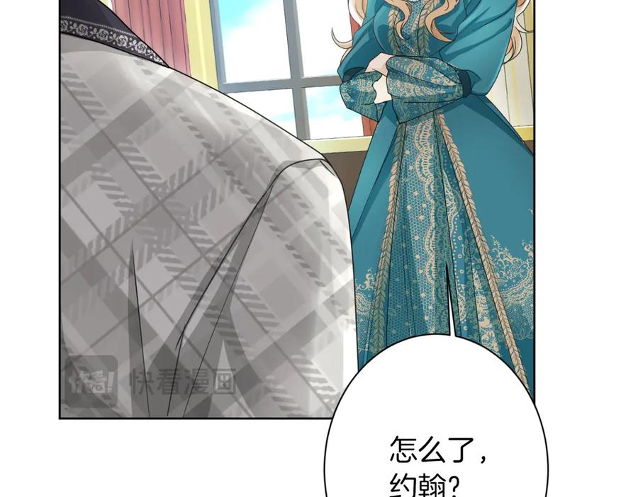 《复仇千金的第二人生》第165话 三方条约 第59页