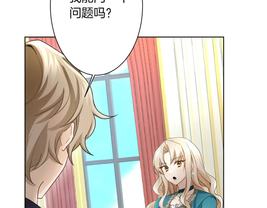 《复仇千金的第二人生》第165话 三方条约 第58页