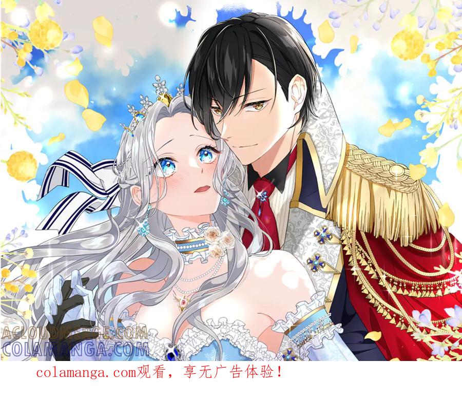 《复仇千金的第二人生》第166话 反旗 第1页